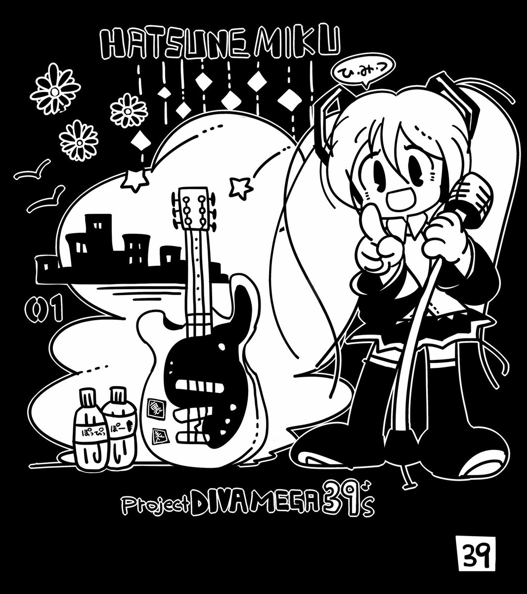 MEGA39'sに収録されてる好きな曲(ミクが歌ってるのだけ)
the secret garden
サイハテ
Dear
積乱雲グラフィティ
メテオ
トリノコシティ
テオ
ぽっぴっぽー 