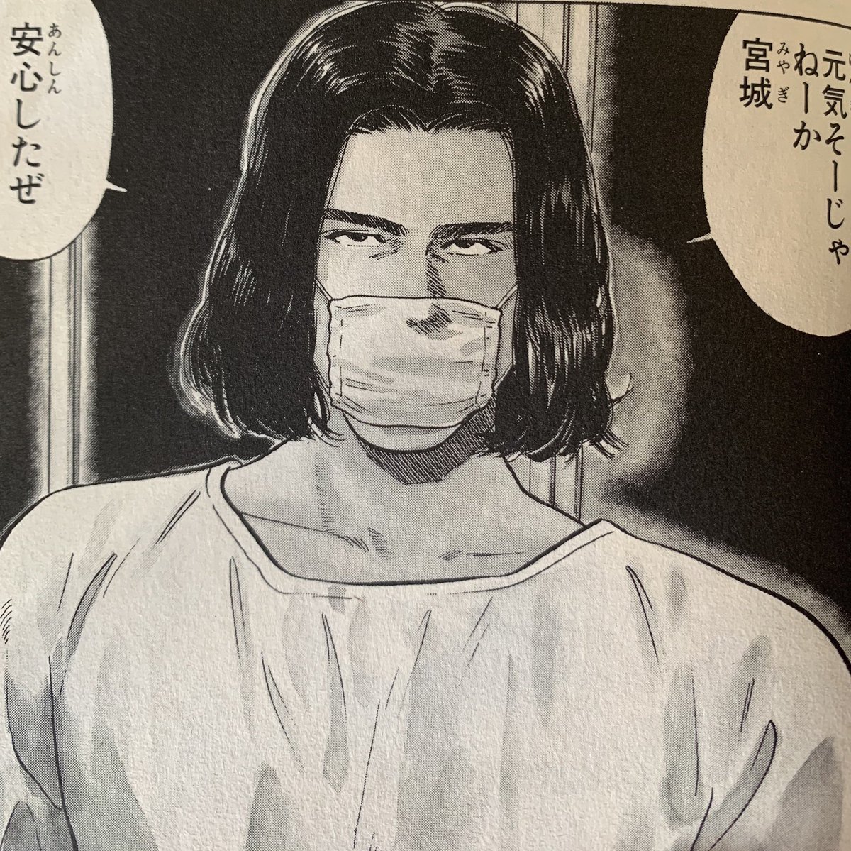 かっしぃ いろいろ言われているアベノマスクですが みんな大好きスラムダンクのミッチーこと三井寿もしっかり着用してるのを確認しましたのでお伝えしておきますね かっしぃ いろいろ言われているアベノマスクですが みんな大好きスラムダンクのミッチーこと三井寿もしっかり着用してるのを確認しましたのでお伝えしておきますね