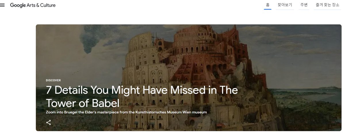 soyocoop's tweet image. [소요 이야기 217호] [디지털 교육] 아이들과 함께 하는 구글 아트앤컬처 - soyo.or.kr/pMuZkGe 

#협동조합소요 #디지털시티즌십 #디지털시민교육 #디지털시민 #구글 #디지털교육 #아트앤컬처 #코로나바이러스 #학습