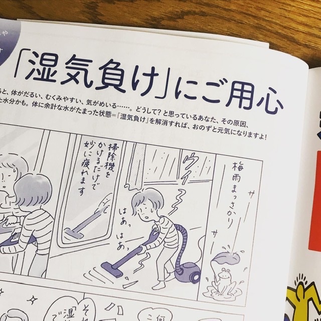 おくやまゆか ただ今発売中のオレンジページでイラスト描いております よろしくどうぞ くるぞくるぞ 梅雨がくるぞ
