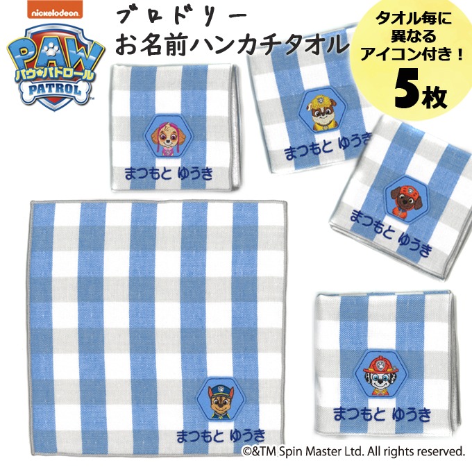 パワ　パトロール様　30,000 シガーラベル パワ パトロール様 30,000 シガーラベル パワ パトロール様 30,000