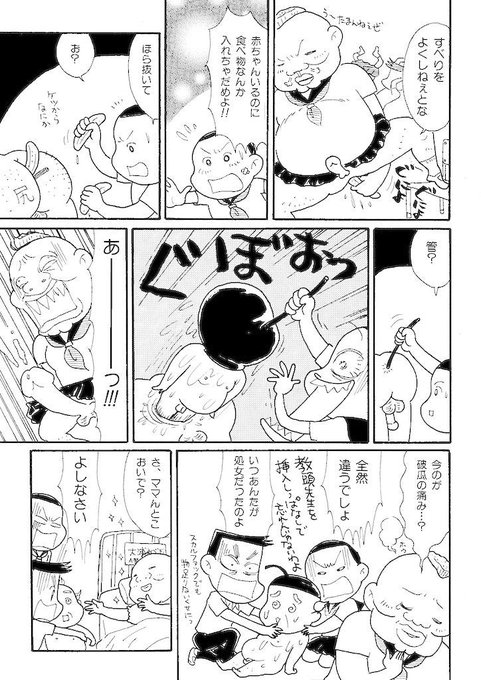 熊田プウ助 Kumadapoohsuke さんのマンガ一覧 リツイート順 5ページ ツイコミ 仮 熊田プウ助 Kumadapoohsuke さんのマンガ一覧 リツイート順 5ページ ツイコミ 仮