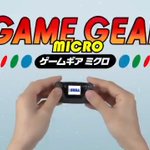 セガからミニより小さいゲームギアミクロが発売予定!