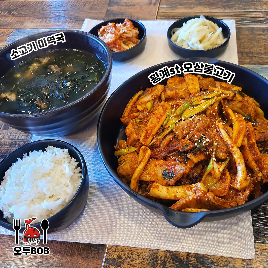 O2 Boss 🇰🇷 🇧🇷 tweet media