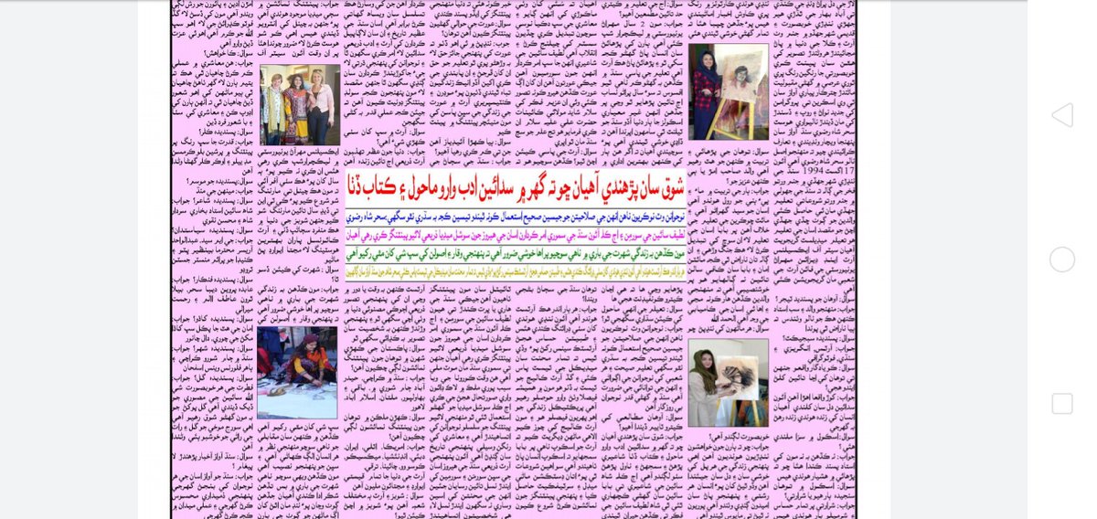 SaherShahRizvi1's tweet photo. اڄوڪي سنڌ آواز اخبار ۾ ڪنھن ڪنھن منھنجو ھي انٽرويو پڙھيو آھي 🙏☺
اگر نه پڙھيو آھي ته ھيٺ ڏنل اخبار جي سافٽ ڪاپي واري
لنڪ تي ڪِلڪ ڪندا👇
https://t.co/a46yaw9h8E
#Interview #SindhAwaz #DailyNewspaper https://t.co/OIltTY3JX2