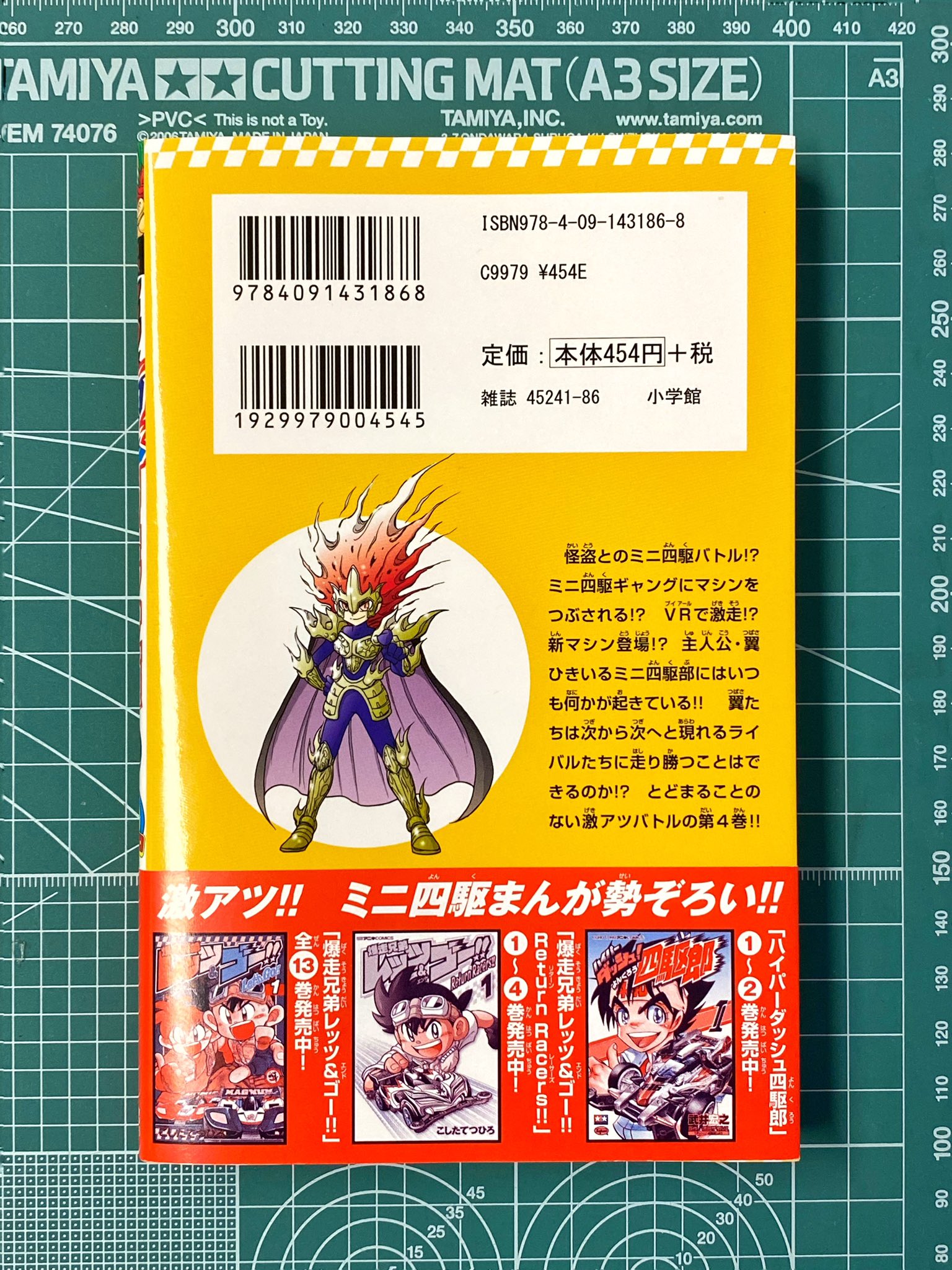 ミニ四駆 タミヤ公式 メディア情報 コロコロイチバン に連載中のこしたてつひろ先生によるミニ四駆マンガ レッツ ゴー 翼 ネクストレーサーズ伝 第4巻が単行本と電子書籍で絶賛発売中 翼たちは次から次へと現れるライバルたちに走り勝つことは ミニ四駆 タミヤ公式 メディア情報 コロコロイチバン に連載中のこしたてつひろ先生によるミニ四駆マンガ レッツ ゴー 翼 ネクストレーサーズ伝 第4巻が単行本と電子書籍で絶賛発売中 翼たちは次から次へと現れるライバルたちに走り勝つことは