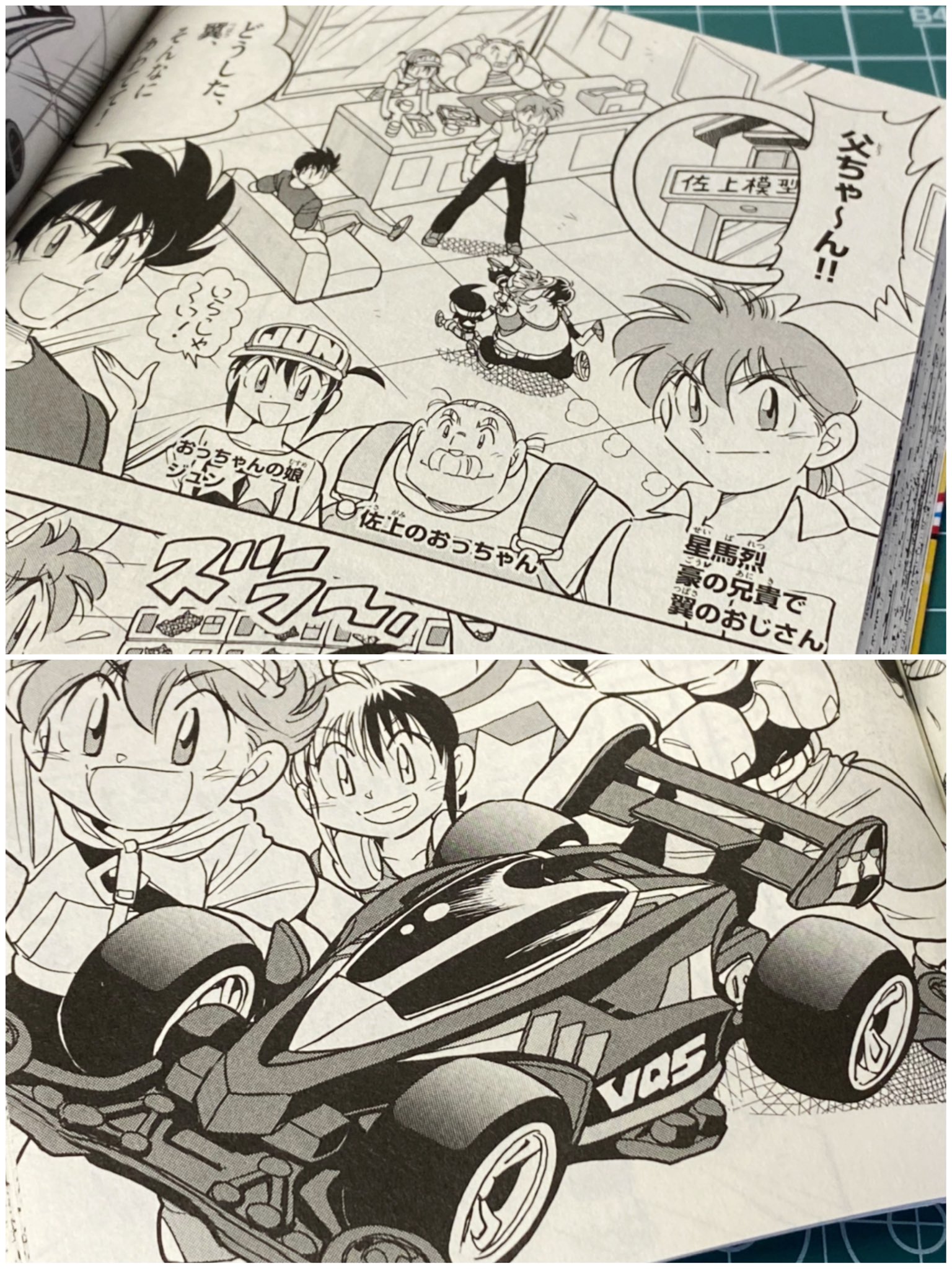 ミニ四駆 タミヤ公式 V Twitter メディア情報 コロコロイチバン に連載中のこしたてつひろ先生によるミニ四駆マンガ レッツ ゴー 翼 ネクストレーサーズ伝 第4巻が単行本と電子書籍で絶賛発売中 翼たちは次から