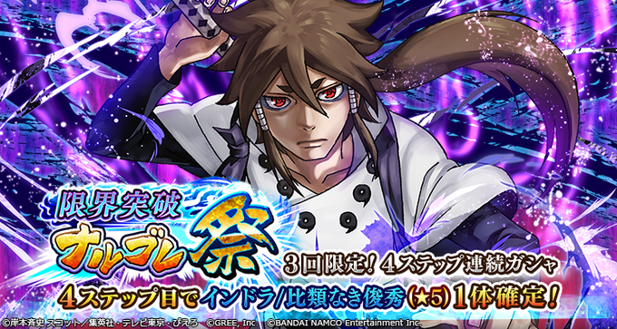 Naruto ナルト 疾風伝 ナルティメットブレイジングのニュース 最新つぶやきまとめ Iphoneアプリ ページ7 Applion