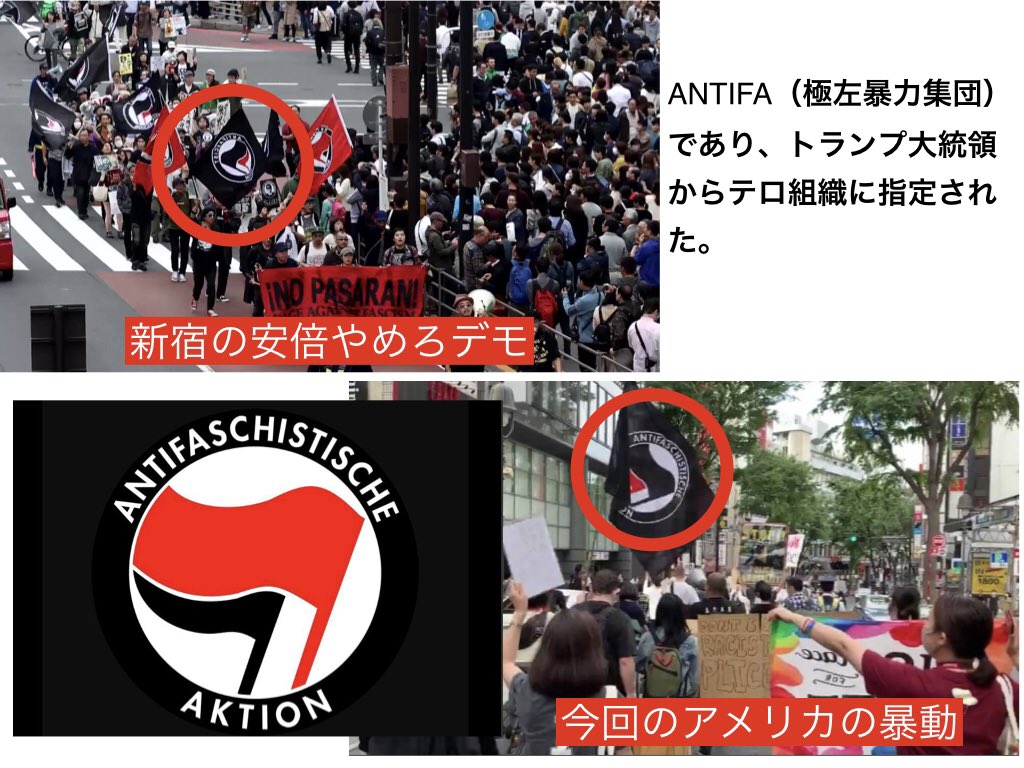 ট ইট র 礒本 靖宏 アメリカでの暴動は単なる暴動ではない その背後で中国 が暗躍している これは米中戦争の一部と言っても良い Antifa アンティファ の資金源は中国や米民主党だ