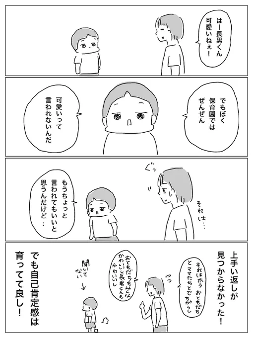 可愛いよ? 