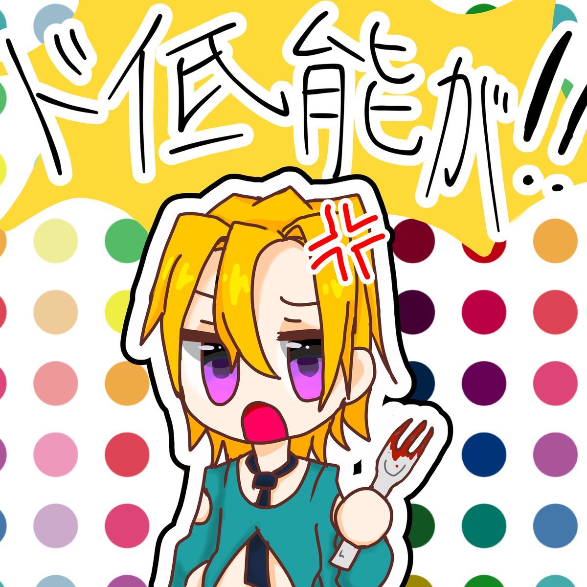フーゴ🥺🥺🥺 