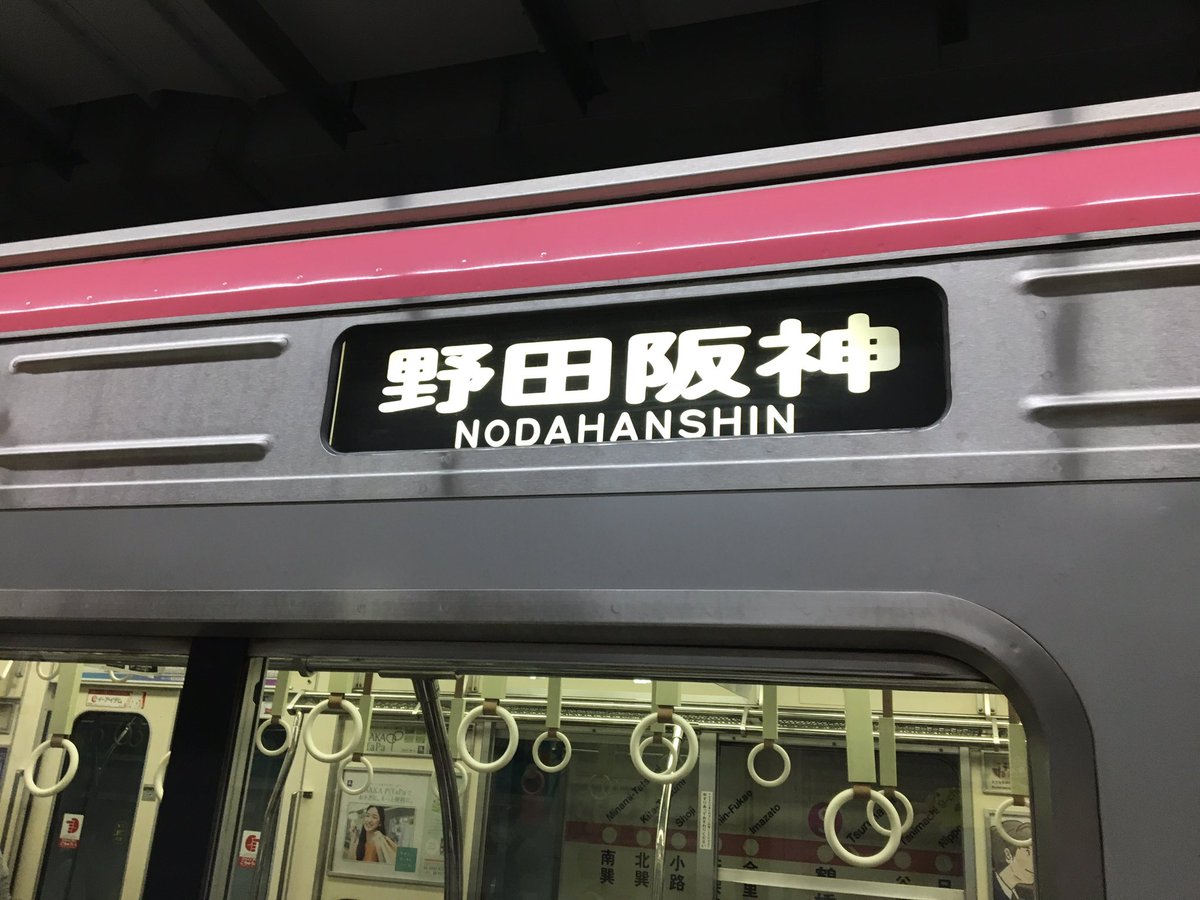 阪急大好き1301f V Twitter 千日前線f 号の側面が旧幕に 側面を見たら 何か旧幕になってたのが気づいた 千日前線 大阪メトロ