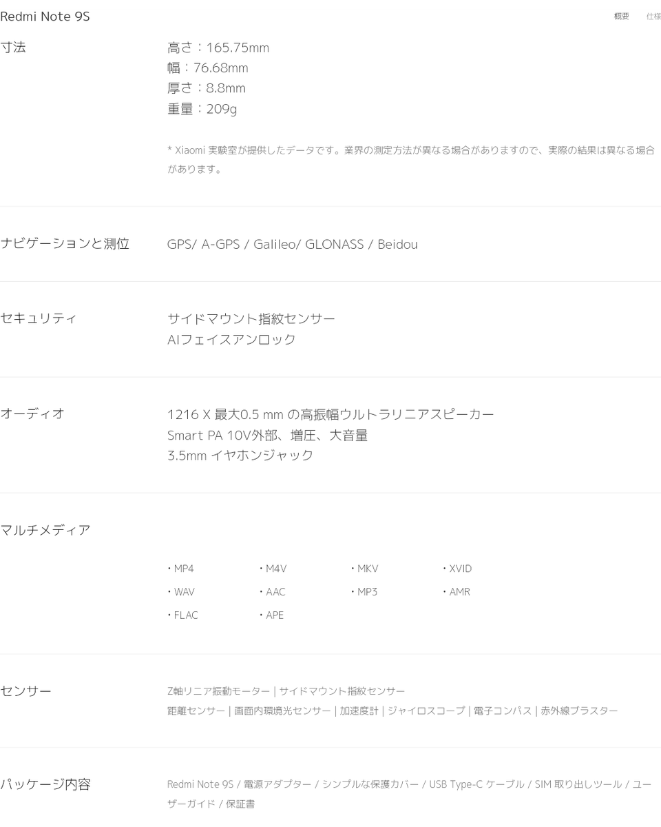 しむし 4g 5g On Twitter 国内主要バンドフル対応 技適取得してもグローバル価格 A程度で出せるのはすごい 日本市場でも利益率5 で攻めるつもりなのか 大きくて重い点は好みを選ぶかも 技適おじさんとバンドおじさんは死滅 残るは防水felicaおじさんか W 詳しい