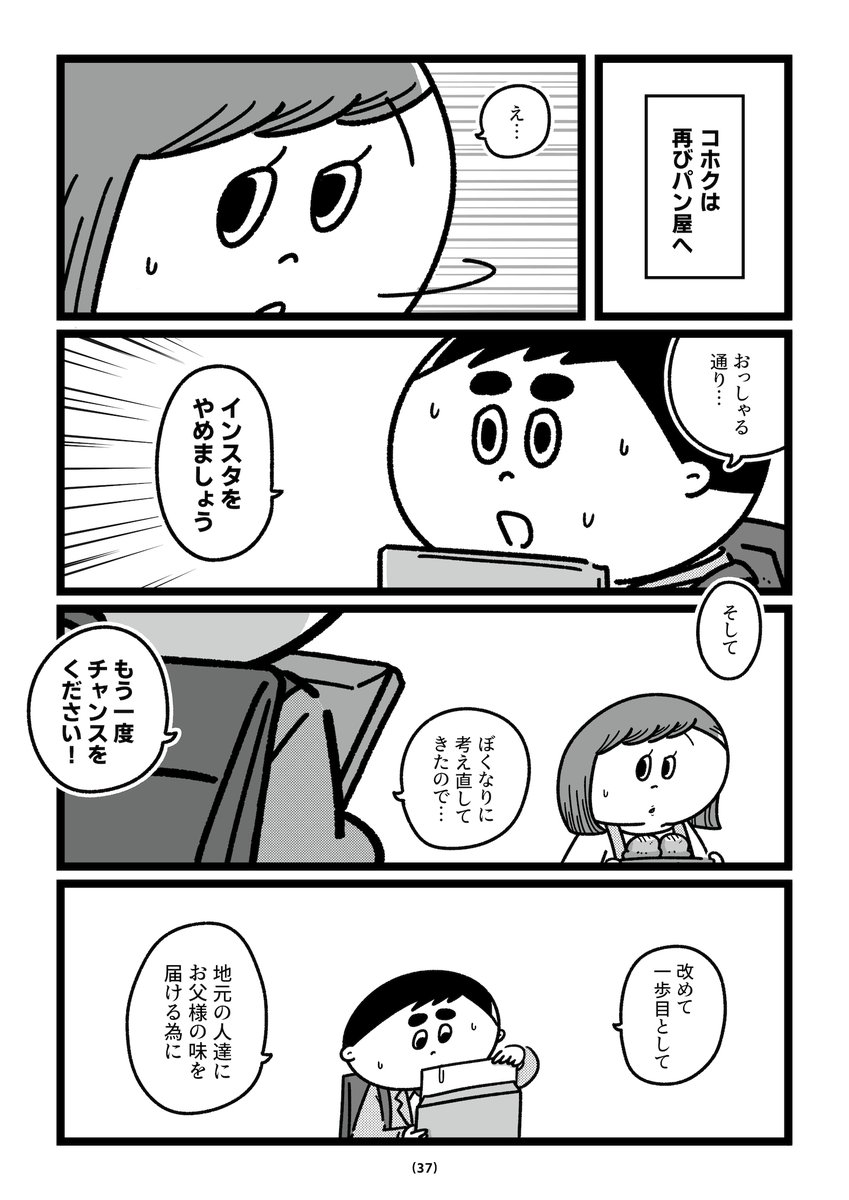 『今日からこっそり聴いちゃいます』⑩(全11回)

これまでの話→ https://t.co/WitqOuVU18 