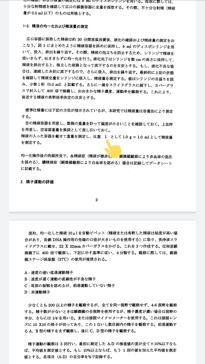とりかご On Twitter 咲夜さんは一回で500ml射精するんですが つまり金玉に500ml 500g の精子が溜まってるということで 500mlのペットボトルを股間にぶら下げてるみたいな状態だから 玉ブラジャーは必須という知見を得た