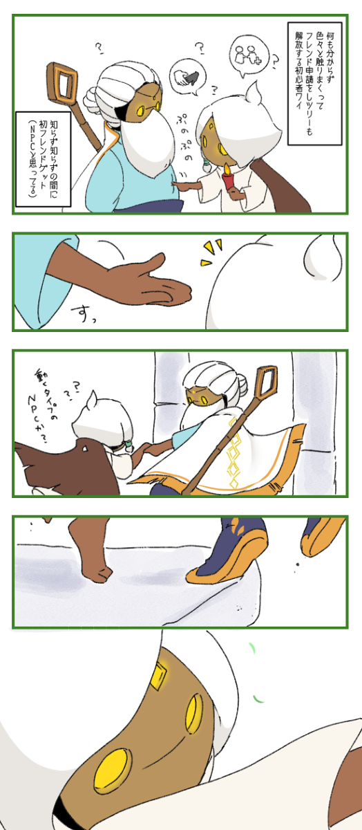 【Sky】ついったログまとめ【実録】 #漫画 #実録 #Sky星を紡ぐ子どもたち https://t.co/m3uDy9oFjU 