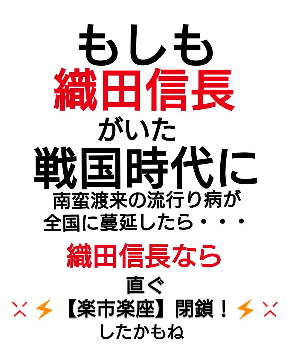 楽市 楽座 織田 信長