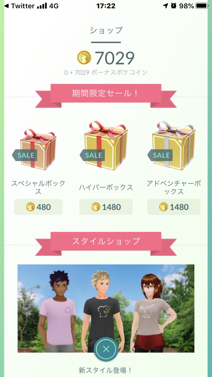 ポケモンgo無課金