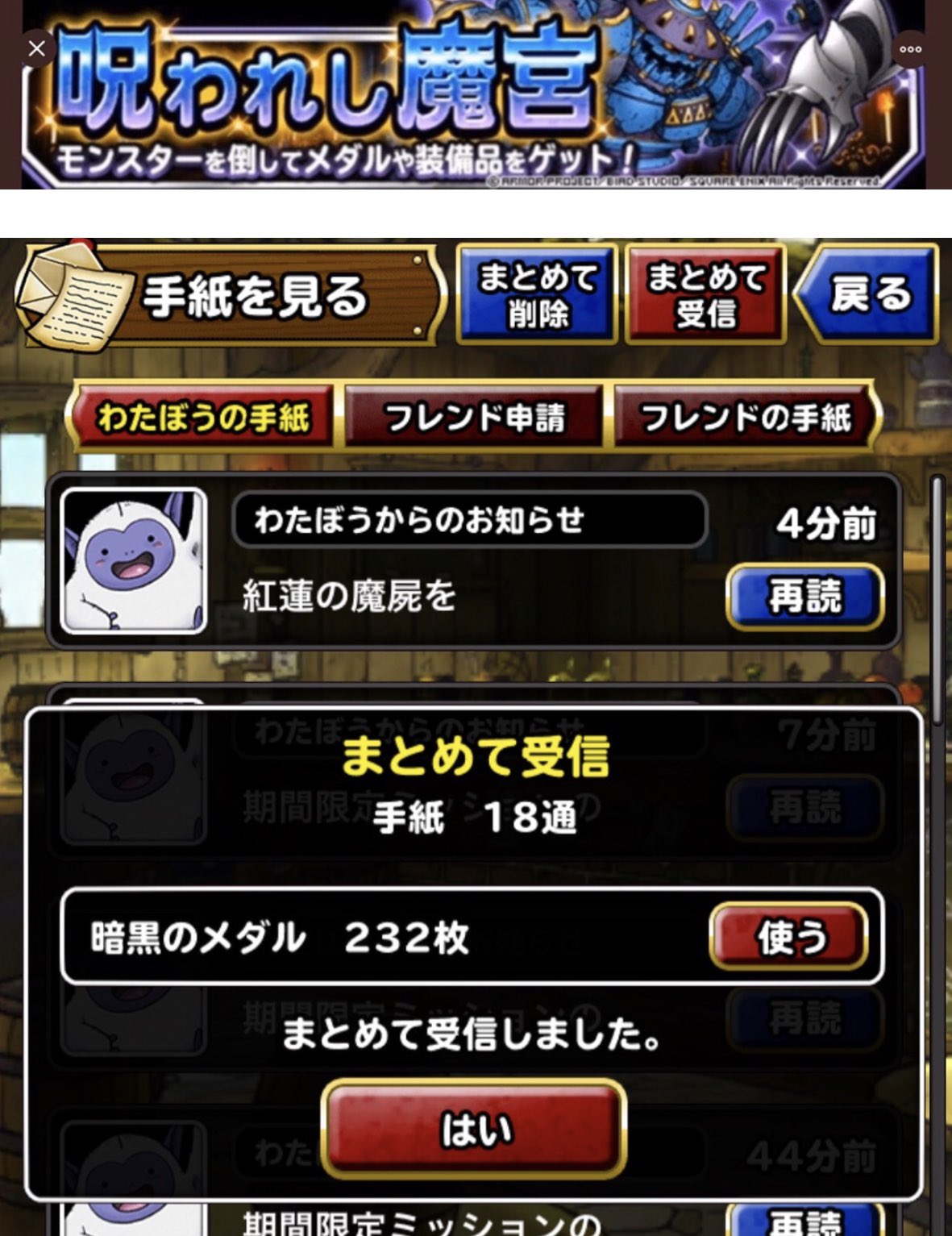 ドラクエの日記念ふくびき Twitter Search Twitter