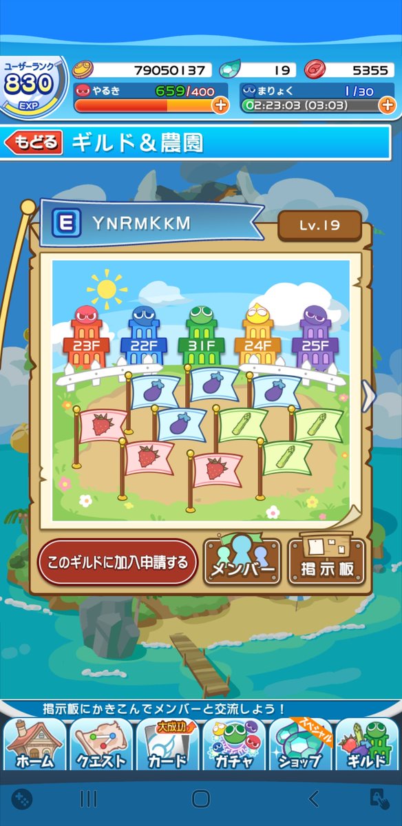荒らされた 荒らされた
