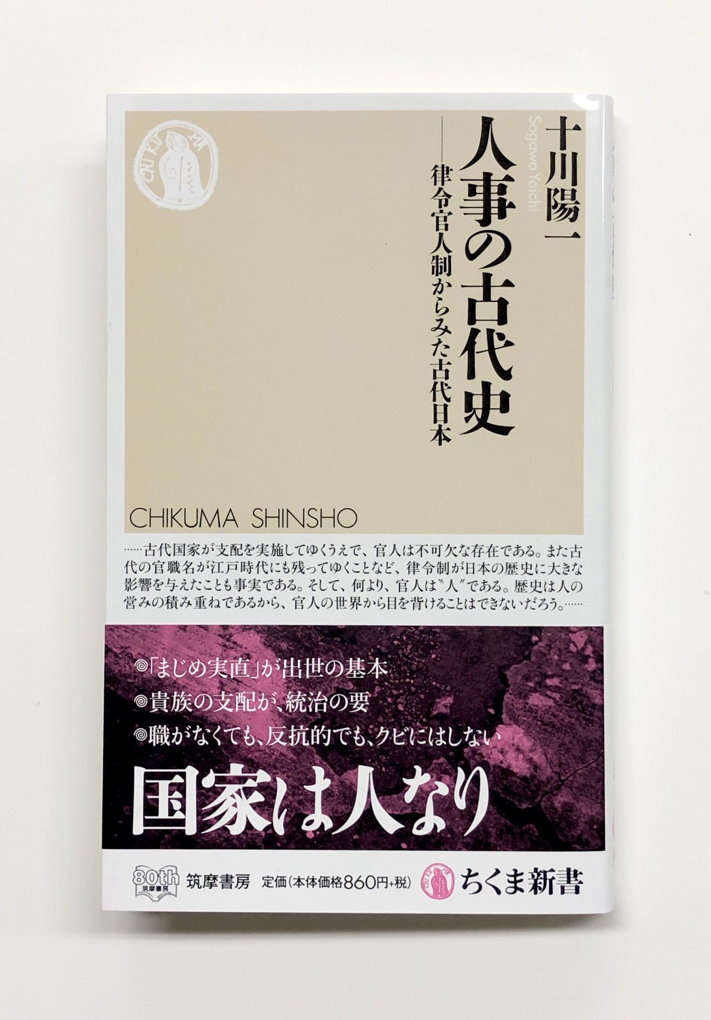 筑摩書房 on X: 筑摩書房 on X: