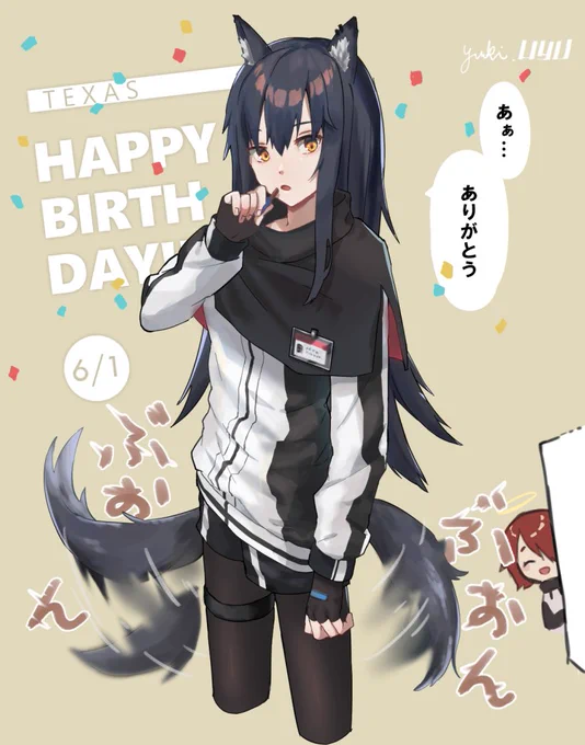 テキサスおめでとう?ぜひクリックしてお祝いしてほしい #アークナイツ  #明日方舟  #テキサス誕生日おめでとう 