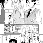 クラスメイト兼メイド女子に告白した結果？気付かれない!