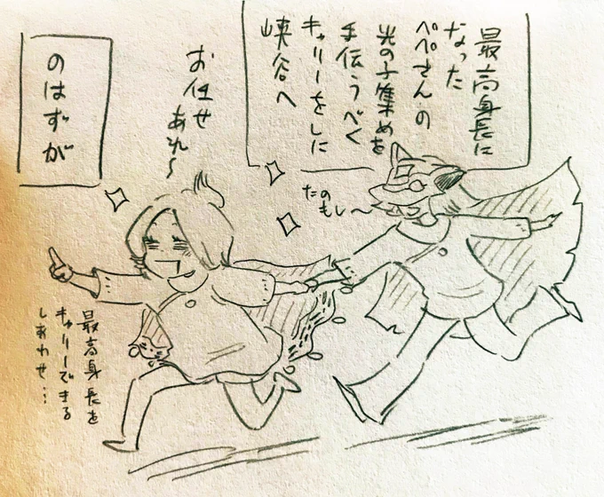自戒を込めて😂😂😂ぺぺさんほんとにすみませんでした…🙇😭直腸さんめちゃくちゃカッコよかったです…😭😭😭 