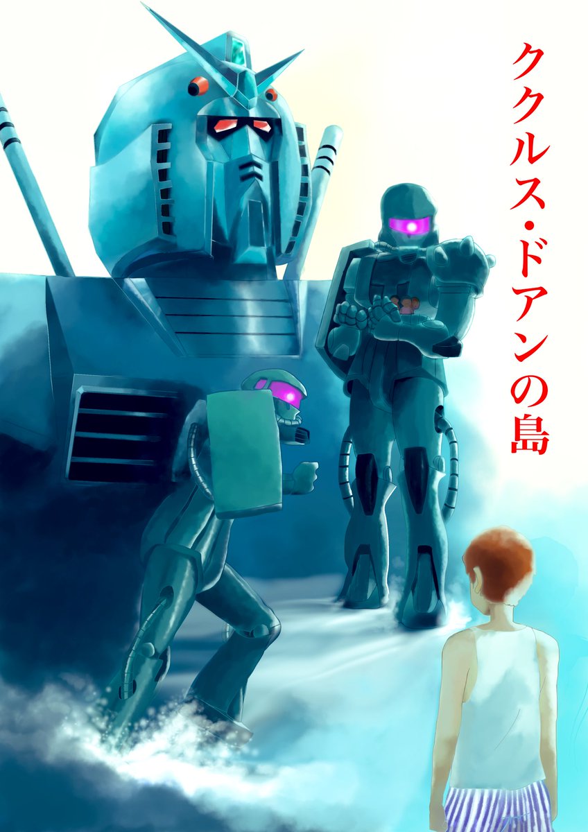 ククルス ドアンの島