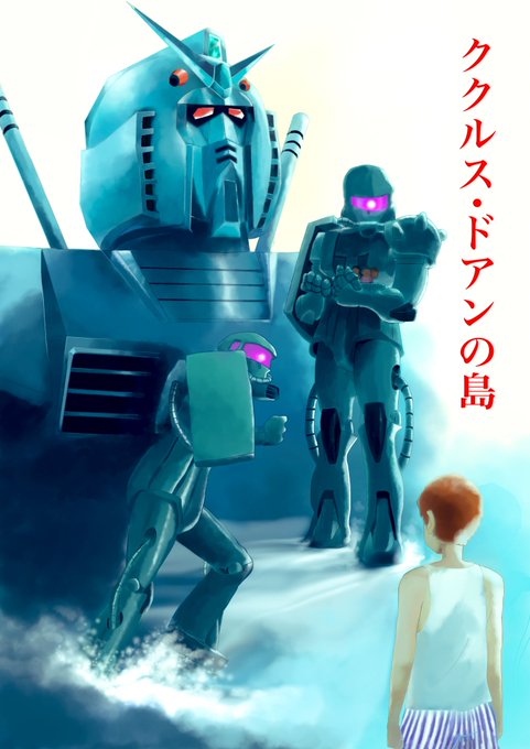 ククルス ドアンのtwitterイラスト検索結果 古い順 ククルス ドアンのtwitterイラスト検索結果 古い順