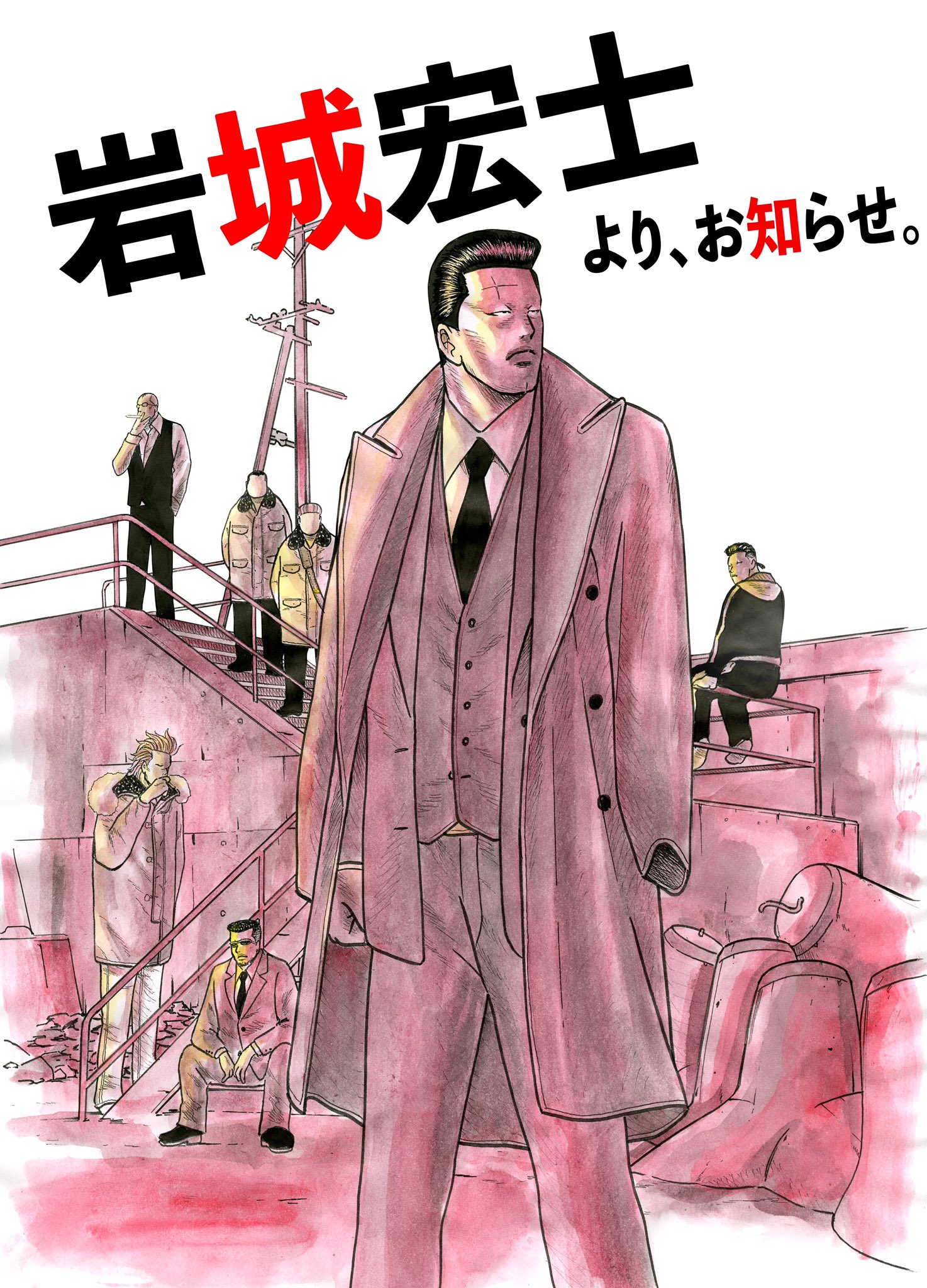 ヤングキングbull ブル 公式 岩城宏士よりお知らせ スモーキング サベージ のキャラの似顔絵を募集しております 描いてくださった方全員に直筆サインをお送りします どのキャラを描いてほしいかも明記してくださいね ブル編集部まで気合いの入っ