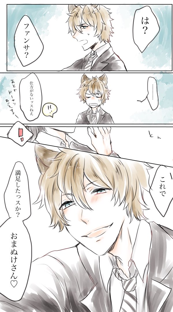 ツイステ 壁ドンしてくれる Twstプラス ずんだいの漫画 ツイステ 壁ドンしてくれる Twstプラス ずんだいの漫画