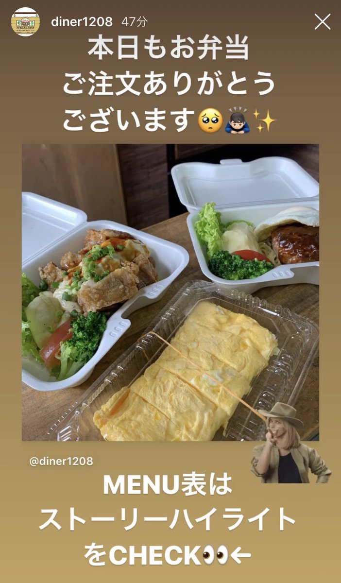 ウエスタン酒場diner On Twitter テイクアウト 宅配可能ですよ 本日もありがとうございます 店舗でキンキンに冷えたビールはいかがですか 太田市 太田 コロナ対策 お弁当 出前 宅配 テイクアウト 宅配人 配達 群馬県 お料理 居酒屋