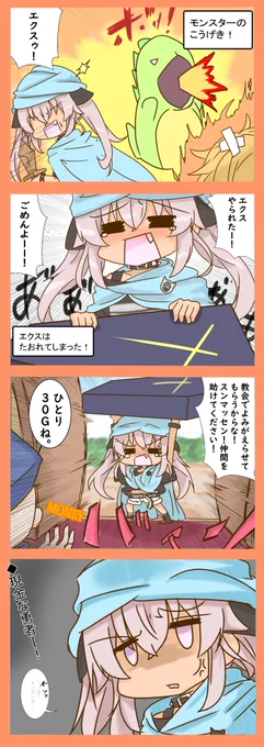 勇者マツカイ 仲間想いな勇者 

#マオのお絵描き帳 