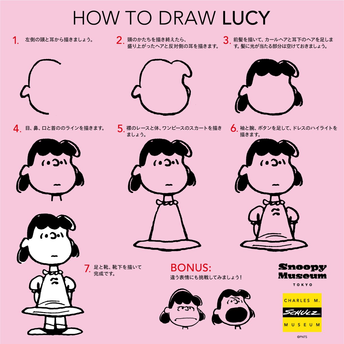 Snoopy Museum Tokyo Twitterren ピーナッツ ギャングを描こう ガミガミ屋さんの女の子 ルーシーの描き方をご紹介します あなたが描いた絵に ピーナッツギャングを描こう をつけてシェアしてくださいね Schulzmuseum Drawlucy Snoopymuseumtokyo