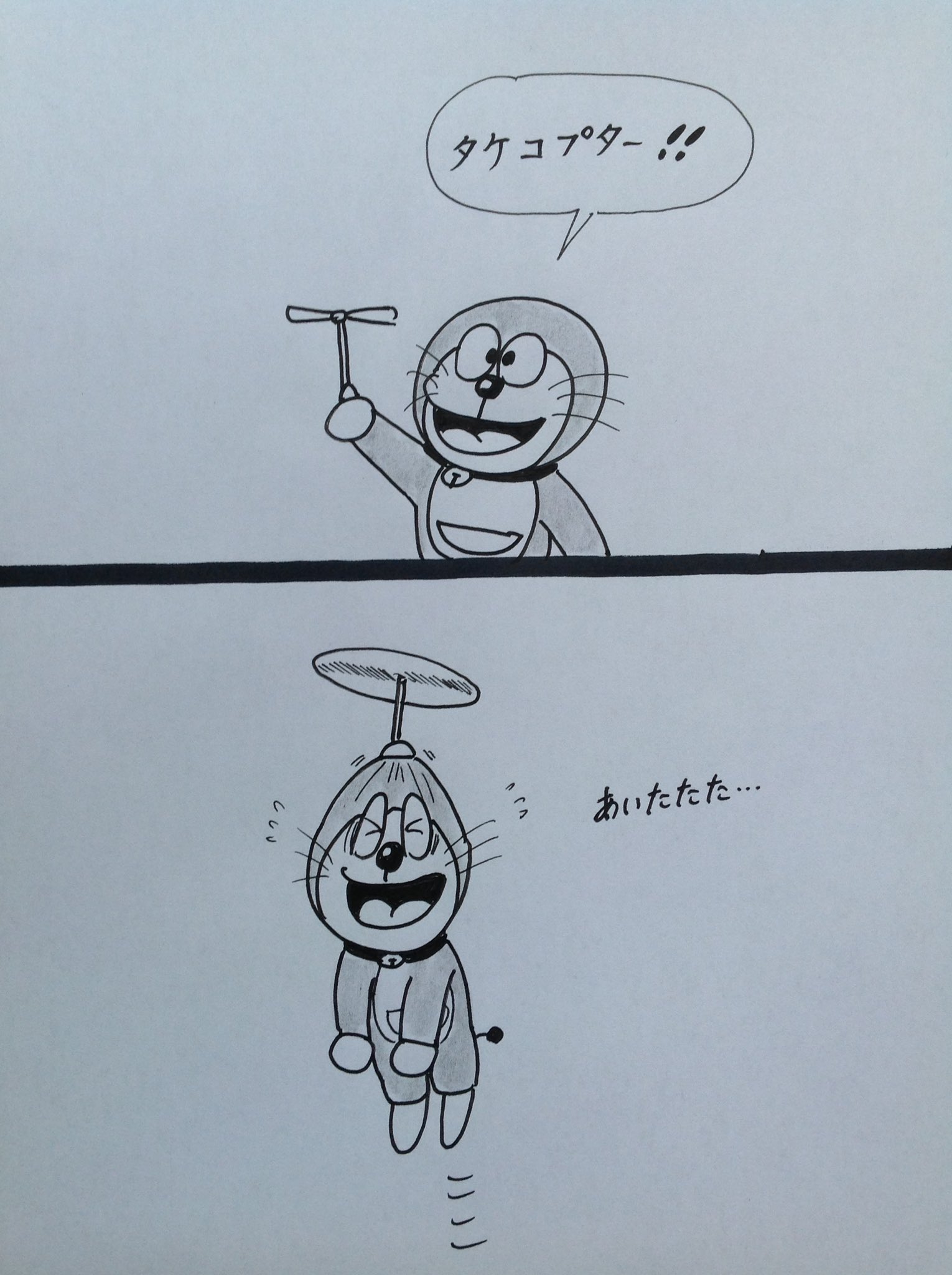 村田英雄と高山源 マンガ タケコプターの現実 ドラえもん イラスト クレヨンしんちゃん 村田英雄と高山源 マンガ タケコプターの現実 ドラえもん イラスト クレヨンしんちゃん
