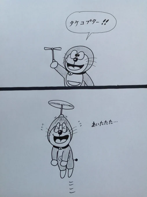 マンガ  タケコプターの現実

#ドラえもん
#イラスト
#クレヨンしんちゃん 