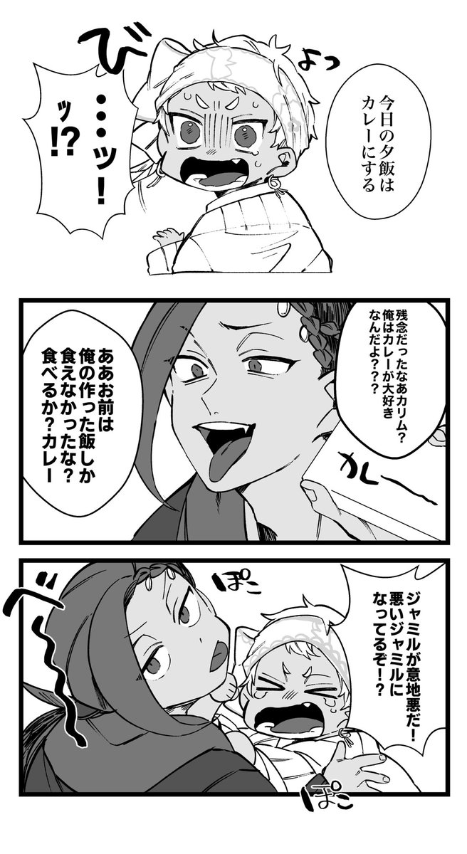 4章後のスカラビャの妄想 