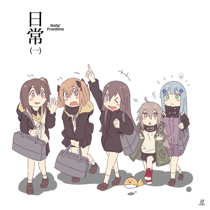 いろんな404小隊 #ドルフロ #少女前線 