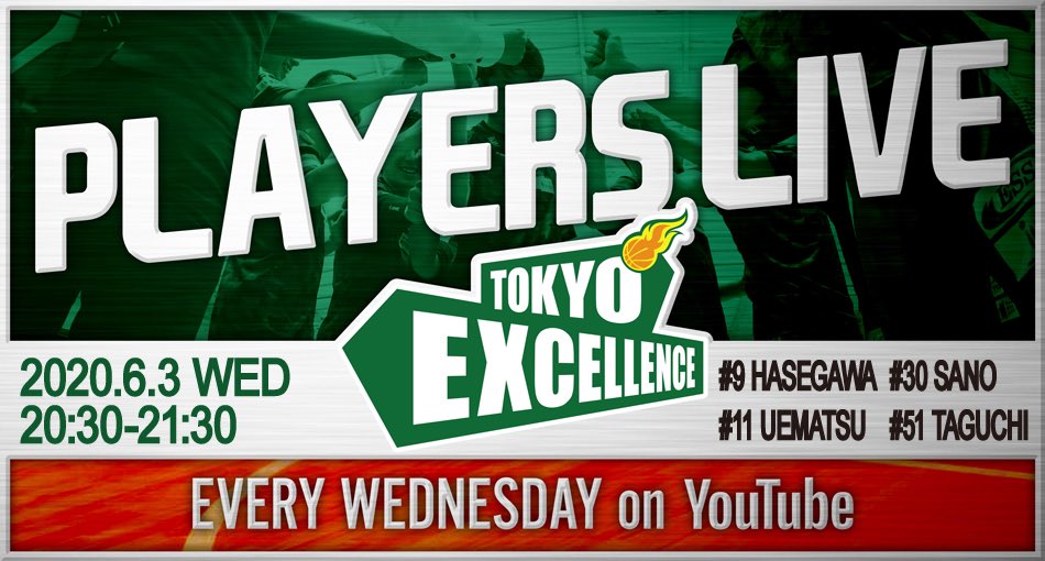yokohamaex_'s tweet photo. \✨📝質問募集中📝✨/
#東京エクセレンス の選手によるYouTubeライブ配信、
「#PLAYERSLIVE」は明日開催😆‼️
---
🗓6/3(水)20:30〜
🎽#9長谷川、#11上松、#30佐野、#51田口
※宮田選手は事情により不参加となります
---
🔽配信はこちら
https://t.co/nhrp7yzRTl
🔽詳細
https://t.co/2YOm6860FZ https://t.co/FL7nW57EdA