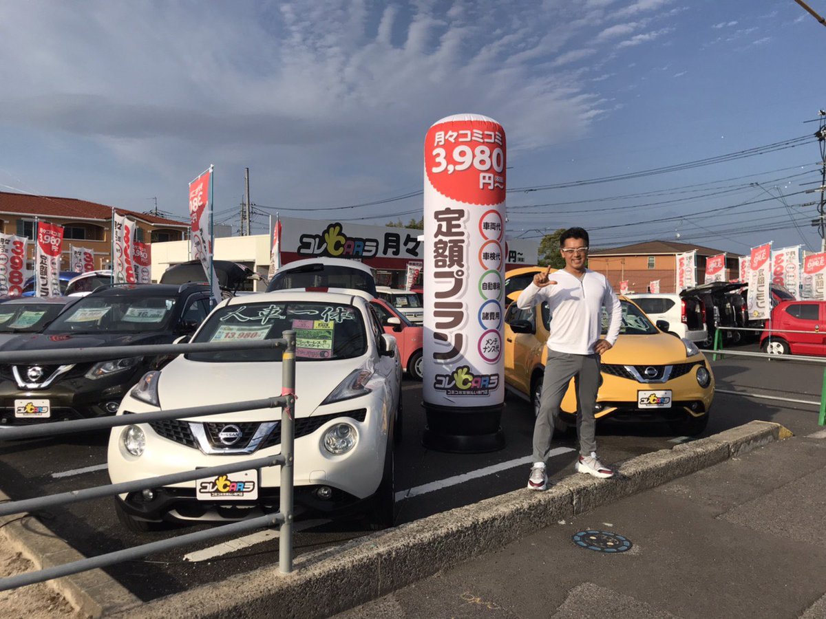 カーベル伊藤 伊藤一正 島根入り ジューク祭り 1日3台成約ありがとうございます カーベル 新車市場 100円レンタカー ペットの旅立ち カーベル伊藤 コレcarラ 東出雲 月々3980円 中古車リース サブスク カーベル伊藤 伊藤一正 島根入り ジューク祭り 1日3台成約ありがとうございます カーベル 新車市場 100円レンタカー ペットの旅立ち カーベル伊藤 コレcarラ 東出雲 月々3980円 中古車リース サブスク