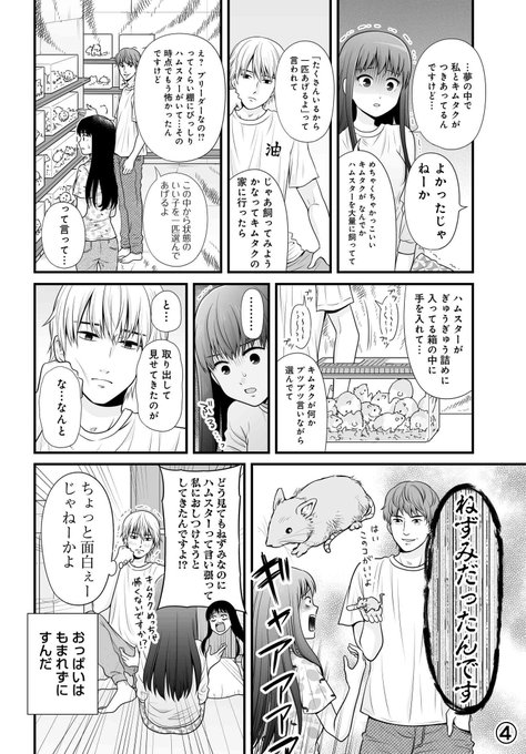 田丸鴇彦さん と Bambi No 3 のやりとり 1 Whotwi グラフィカルtwitter分析 田丸鴇彦さん と Bambi No 3 のやりとり 1 Whotwi グラフィカルtwitter分析