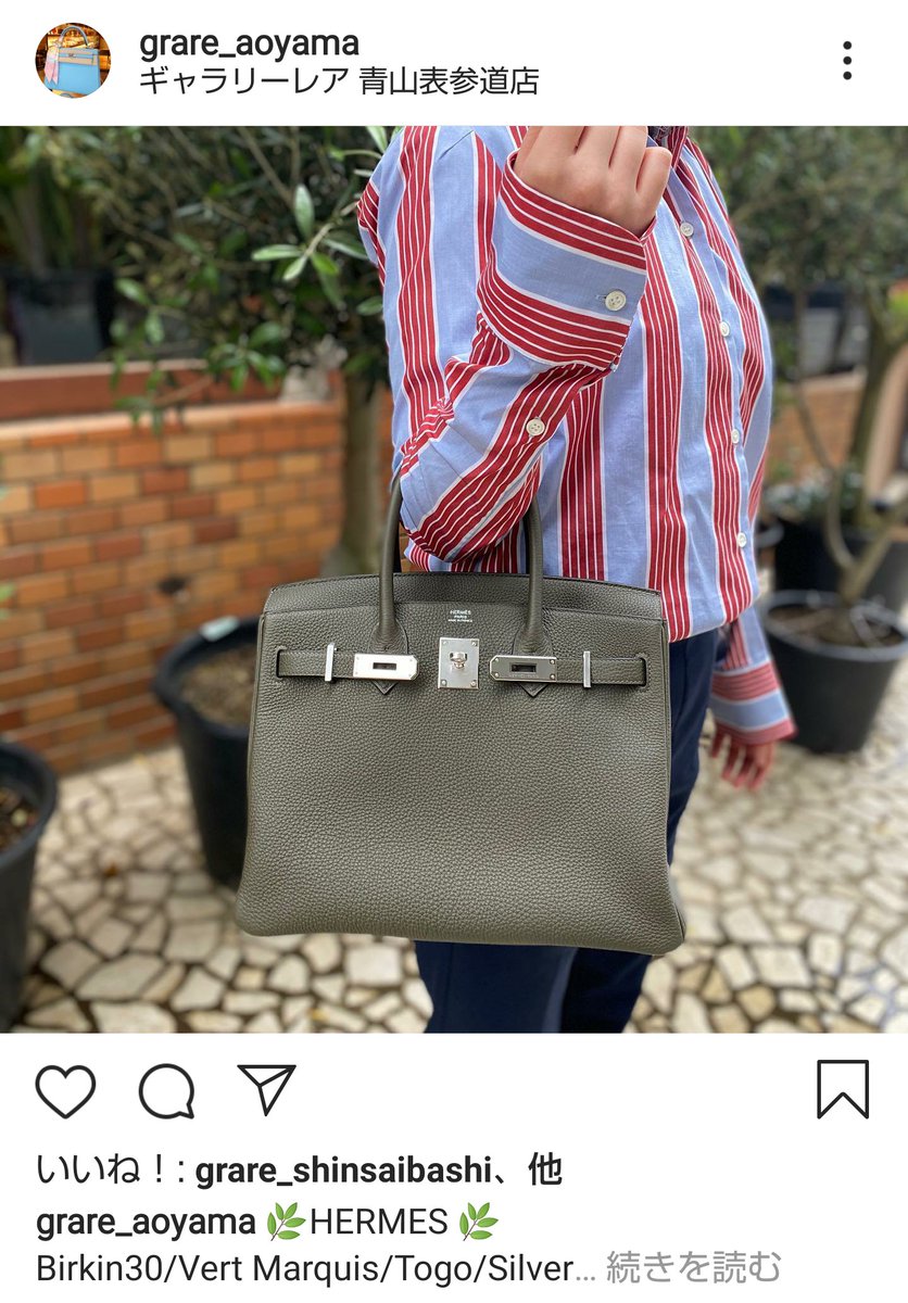 ギャラリーレア青山表参道店 Pa Twitter Instagram 更新いたしました 本日は 年春夏新色の ヴェールマキ しっとりとしたダークグリーン 柄物と合わせてもマッチします バーキン30 でも重すぎず さりげなく主張してくれますよ Hermes ギャラリーレア青山表参道店 Pa Twitter Instagram 更新いたしました 本日は 年春夏新色の ヴェールマキ しっとりとしたダークグリーン 柄物と合わせてもマッチします バーキン30 でも重すぎず さりげなく主張してくれますよ Hermes
