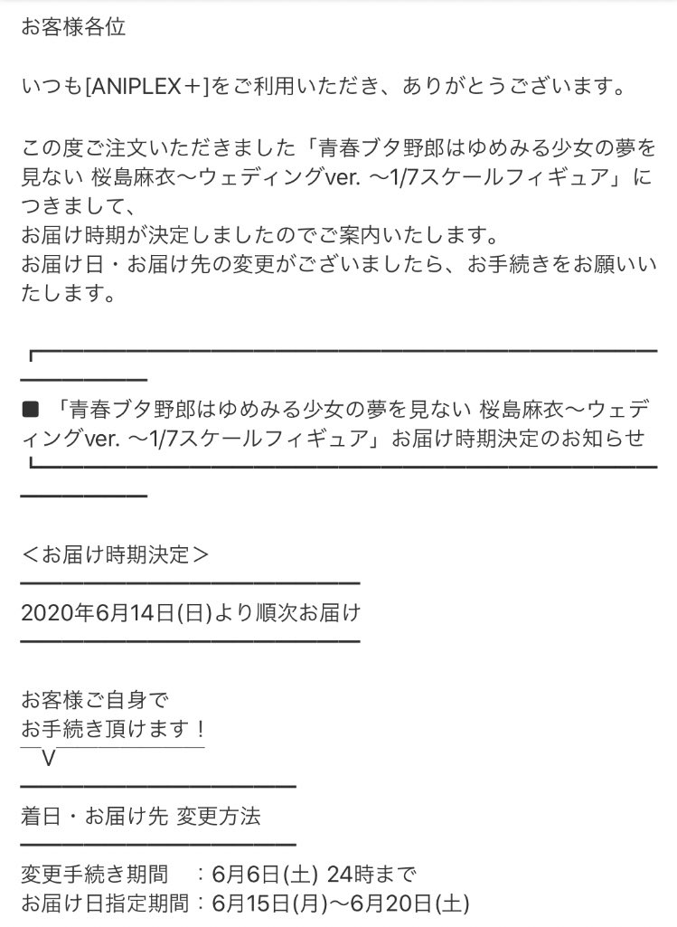青春ブタ野郎はゆめみる少女の夢を見ないの桜島麻衣と牧之原翔子のウェディングver のフィギュアが届く Togetter 青春ブタ野郎はゆめみる少女の夢を見ないの桜島麻衣と牧之原翔子のウェディングver のフィギュアが届く Togetter