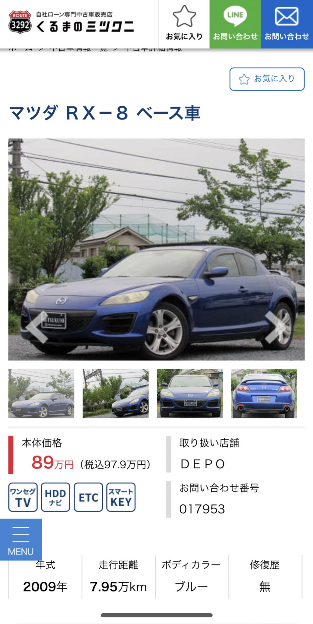 オトロン八王子店 本日もご来店ありがとうございます 夜のオススメ車両はdepoのrx 8です ロータリーエンジンのパワーを味わってください 運転が楽しくなるお車です 八王子店でもご契約できますので ご来店お待ちしております T Co
