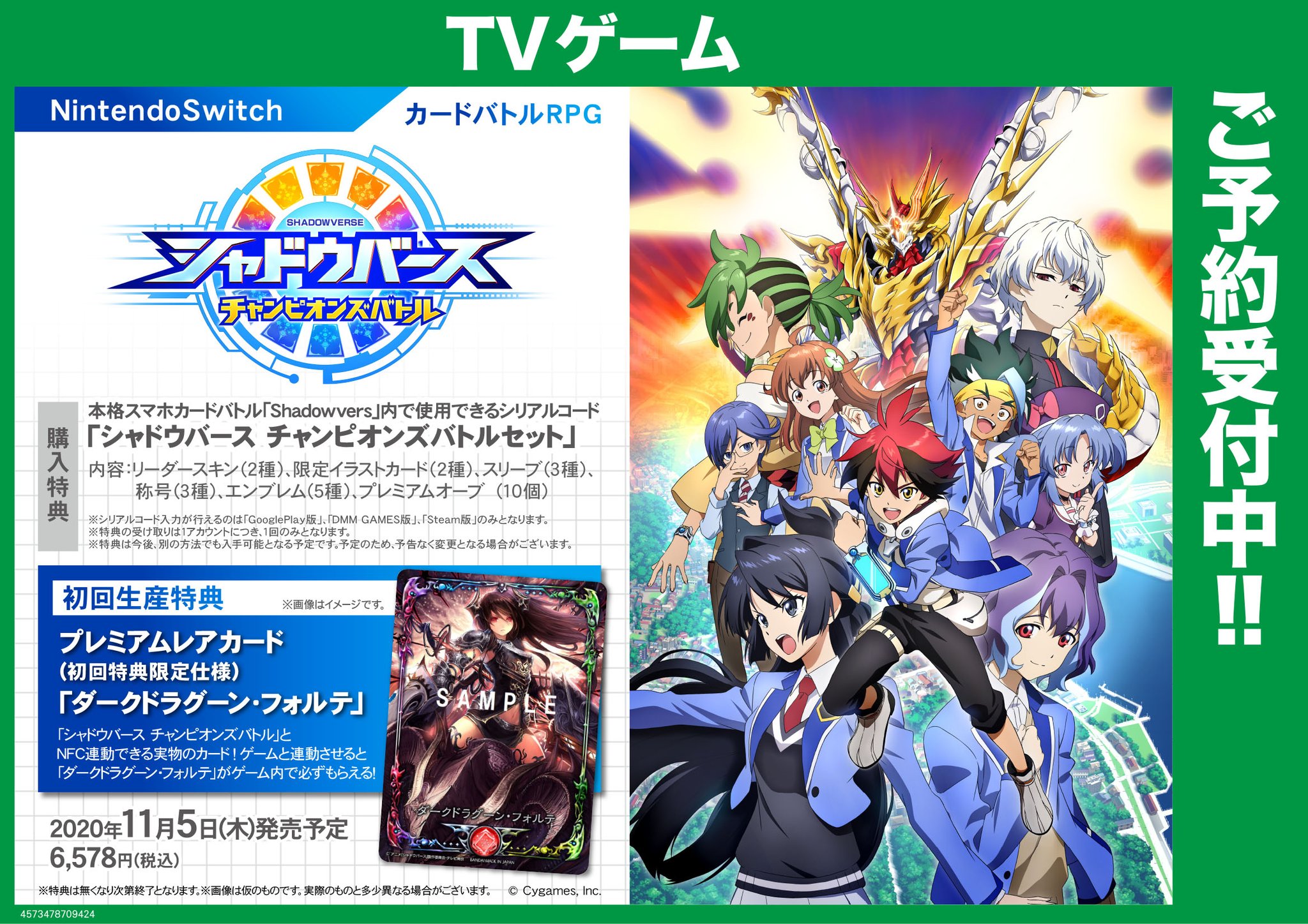 ট ইট র ゲマ 株式会社ゲーマーズ ゲーム 11月5日発売 Ns シャドウバース チャンピオンズバトル ご予約受付中 ゲームオリジナルキャラクター オリジナルストーリー アニメと連動した世界で Shadowverse の頂点を目指すゲマよ オンライン ট ইট র ゲマ 株式会社ゲーマーズ ゲーム 11月5日発売 Ns シャドウバース チャンピオンズバトル ご予約受付中 ゲームオリジナルキャラクター オリジナルストーリー アニメと連動した世界で Shadowverse の頂点を目指すゲマよ オンライン