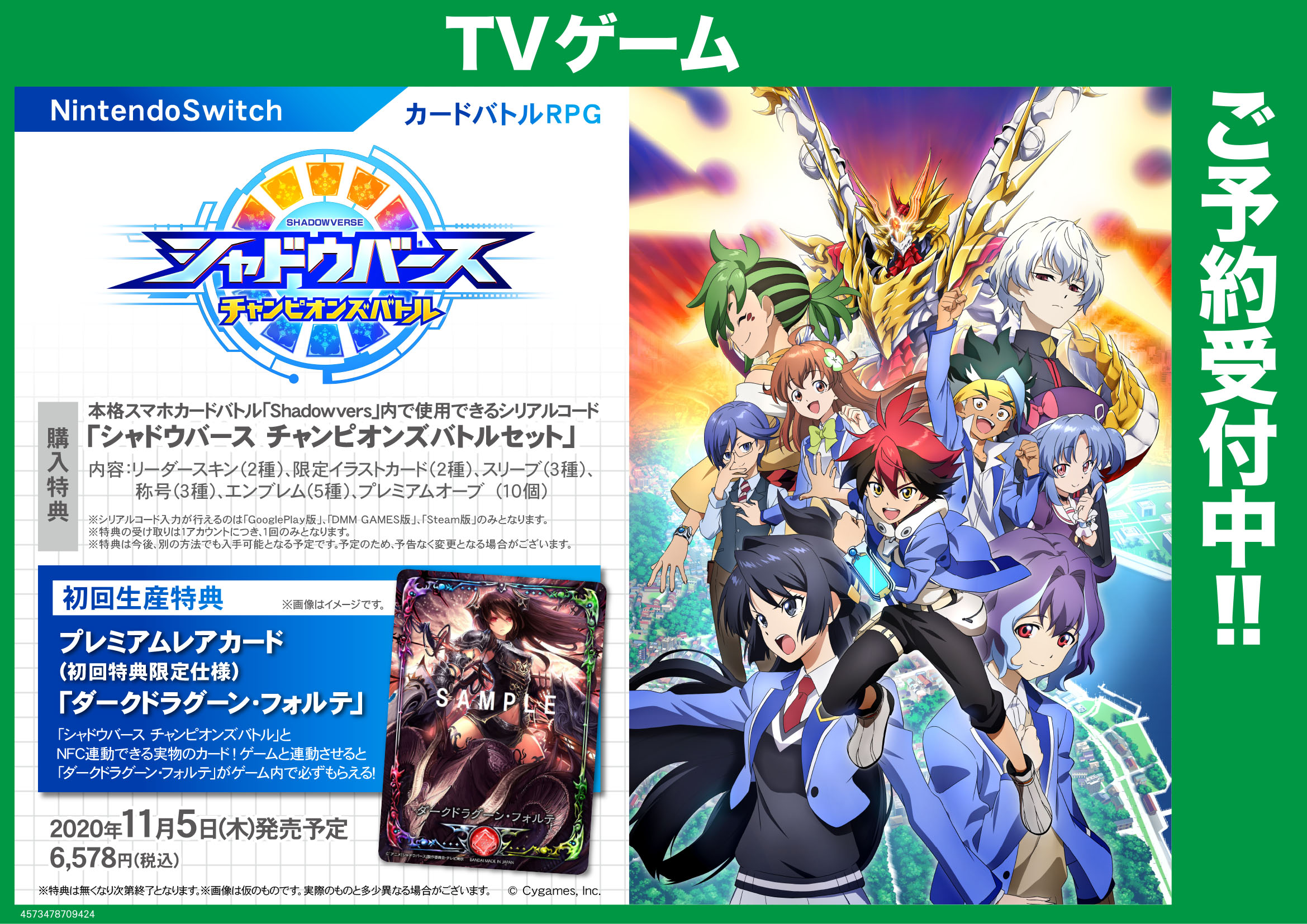 Twitter 上的 ゲマ ゲーマーズ公式 ゲーム 11月5日発売 Ns シャドウバース チャンピオンズバトル ご予約受付中 ゲームオリジナルキャラクター Amp オリジナルストーリー アニメと連動した世界で Shadowverse の頂点を目指すゲマよ Lt オンライン