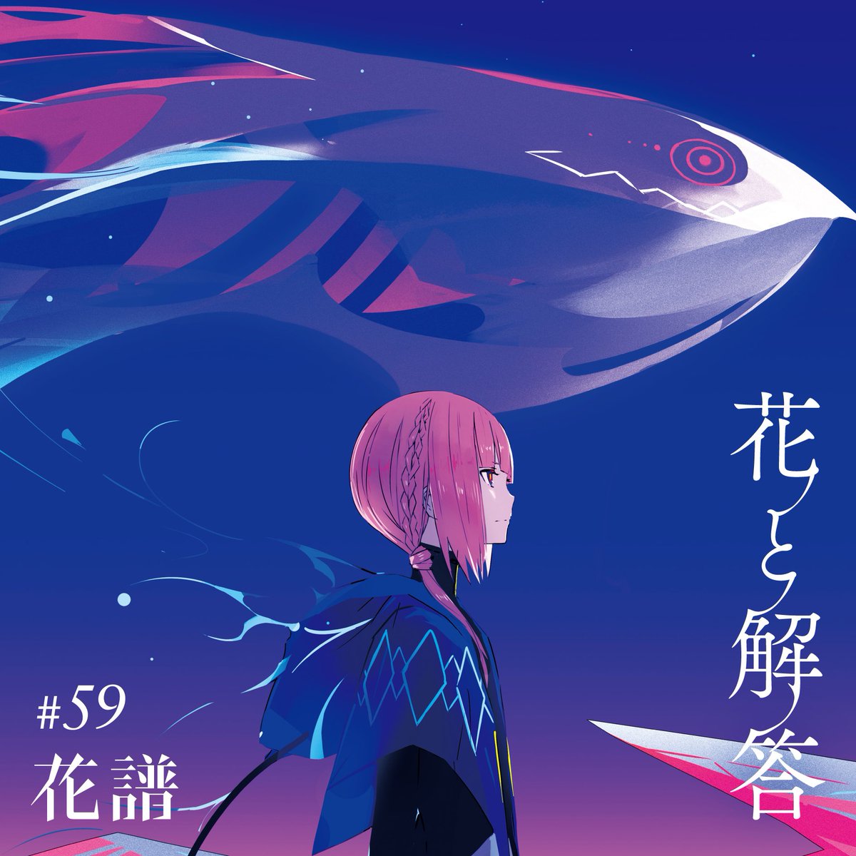 花譜-KAF- on X: