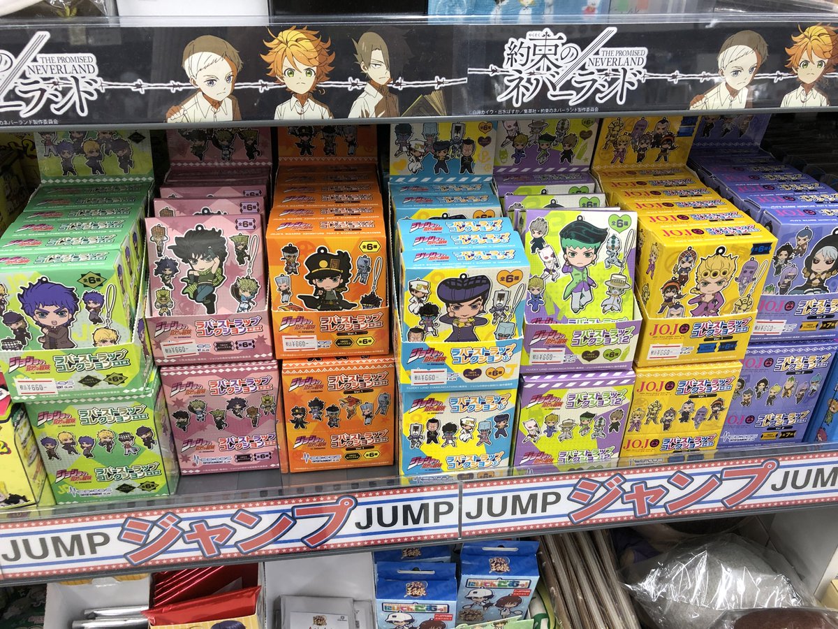 ট ইট র アニメイト名古屋 グッズ入荷情報 ジョジョ奇妙な冒険 から ラバーストラップコレクション各種 再販 が入荷したナゴ 当店二階キャラフロアにて展開中ナゴ Jojo Anime ジョジョの奇妙な冒険