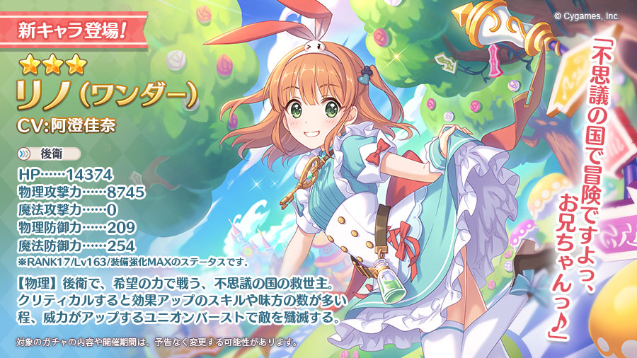 [日聞] 不思議 璃乃